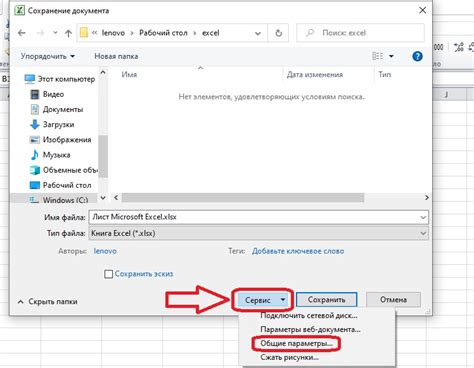 Обратите внимание на раздел "Файл"