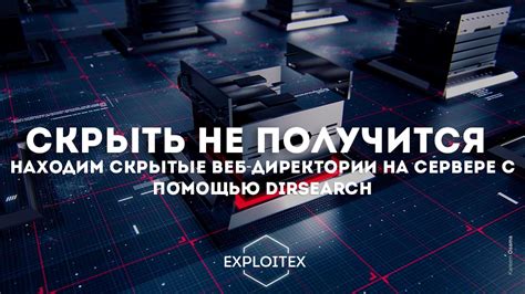Обратите внимание на скрытые директории