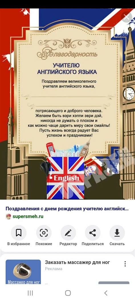 Обратиться к преподавателю английского языка