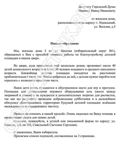 Обращение близких: просьба о помощи в разыске