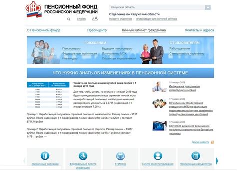 Обращение в пенсионный фонд: основные способы связи