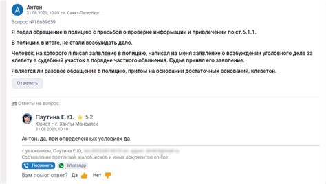 Обращение в правоохранительные органы и волонтерские группы
