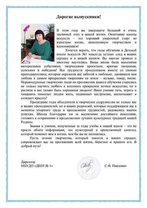 Обращение к преподавателям и администрации
