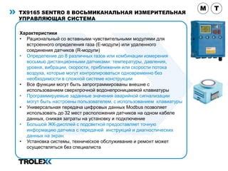 Обращение к эксперту для определения расположения датчика взрыва