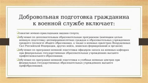 Обучение в государственных центрах