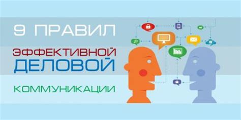 Общение и взаимодействие: создание здоровой коммуникации в отношениях