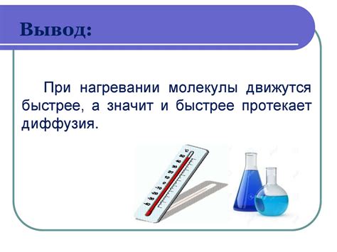 Общие принципы движения частиц вещества: основные факторы влияния