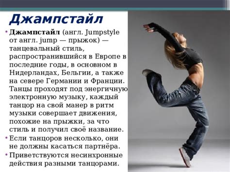 Объединение сообщества танцоров и поклонников музыки в виртуальном пространстве