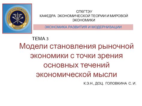 Объяснение основных аспектов экономики с точки зрения классической греческой мысли