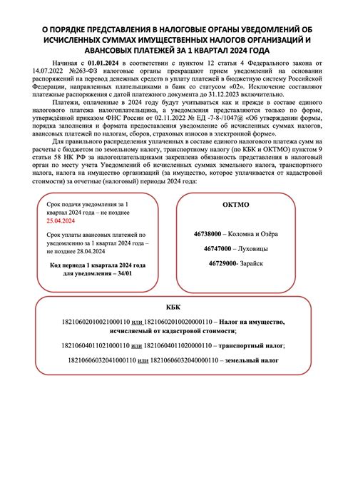 Обязанность уведомлять налоговые органы о совершении сделки с недвижимостью