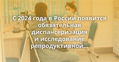 Обязательная диспансеризация: за и против