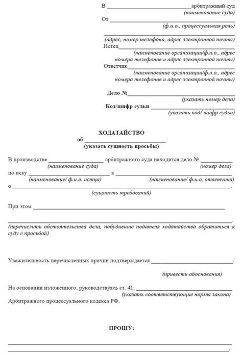 Обязательные составляющие акта обращения в суд