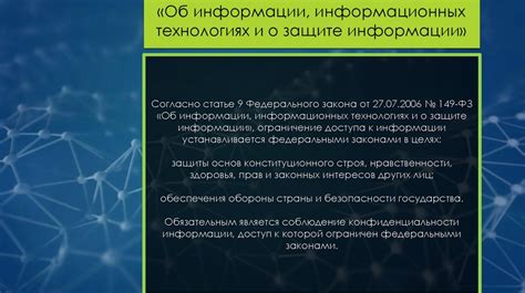Ограничения в доступе к персональной информации пользователей в социальной сети ВКонтакте