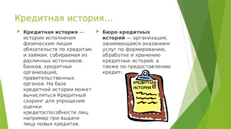 Ограничения доступа к кредитам и займам из-за отрицательной кредитной истории