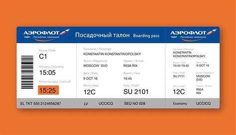 Ограничения и исключения при изменении пассажира на билете без возможности возврата
