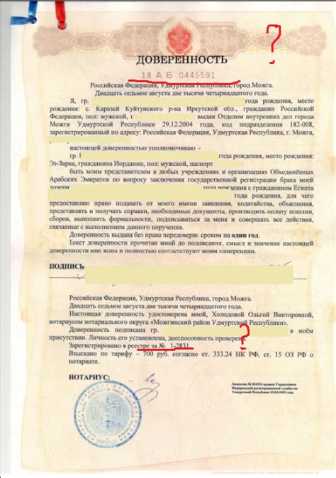 Ограничения и перспективы получения финансирования на основании нотариальной доверенности