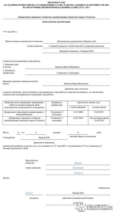 Ограничения и требования для набора выслуги лет