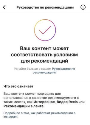 Ограничения при выходе из аккаунта в Инстаграм