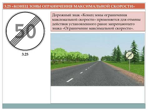 Ограничения скорости на улицах городской застройки