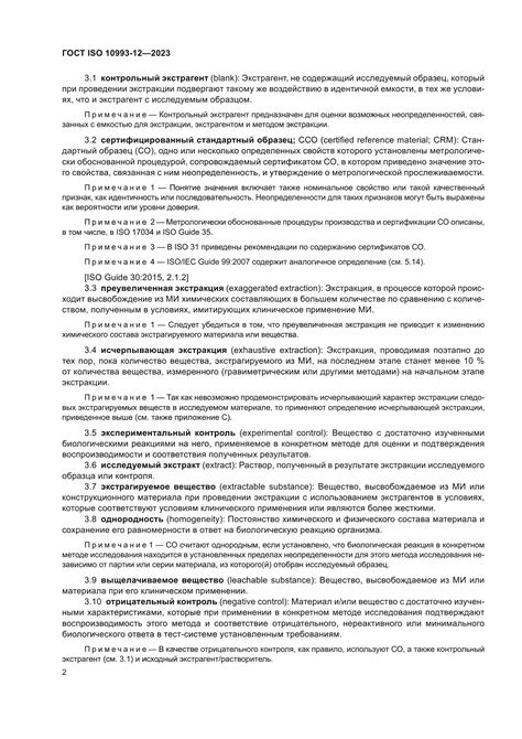 Оживление финальной сцены "Вокзала для двоих": исследование, отбор и подготовка места действия