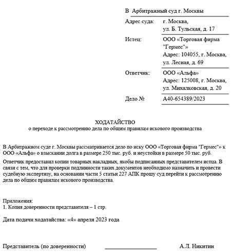Ожидайте рассмотрение заявления