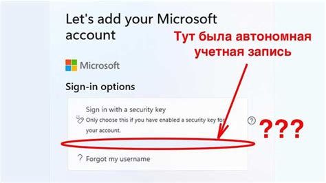 Ожидание окончания процесса входа в учетную запись