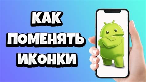 Ознакомьтесь с расположением иконок и приложений на экране