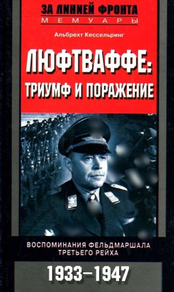 Окончание одной эпохи: триумф одного лагеря и поражение противоположной стороны