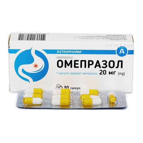 Омепразол