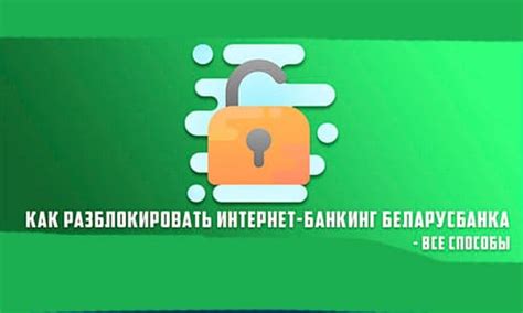Онлайн-заявка на оформление документа через систему интернет-банкинга