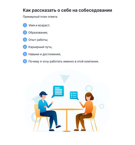 Опасности скрытых признаков заболевания при собеседовании