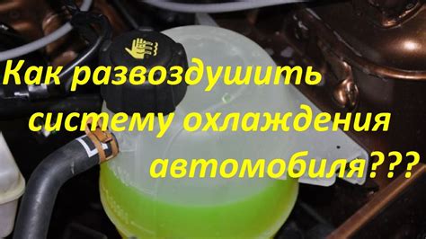 Опасность использования неочищенной воды для заполнения системы охлаждения автомобиля