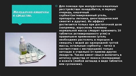 Опасность обезвоживания при желудочно-кишечных расстройствах