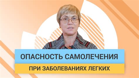 Опасность самолечения и возможные осложнения при удалении жировика