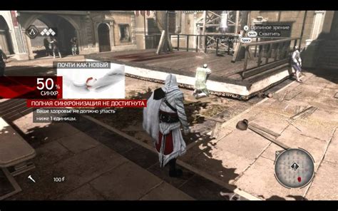 Описание игрового процесса в игре Ассасинс Крид 2