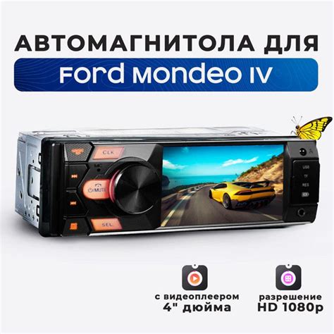 Описание используемого кода в автомагнитоле для автомобиля Ford Mondeo