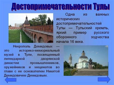 Описание исторической достопримечательности
