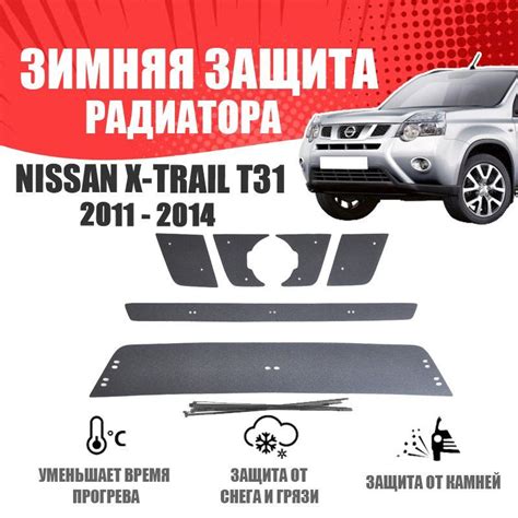 Описание и различные характеристики идентификационного кода автомобиля Nissan X-Trail T31