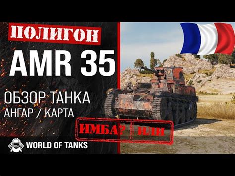 Описание местоположений и советы для обнаружения amr в игре