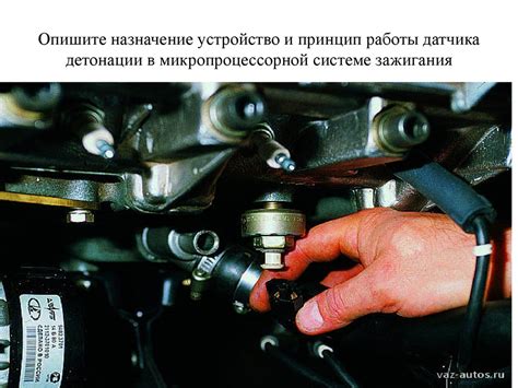 Описание роли и функций датчика детонации в системе зажигания автомобиля
