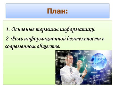 Описание символа и его роль в информационной сфере