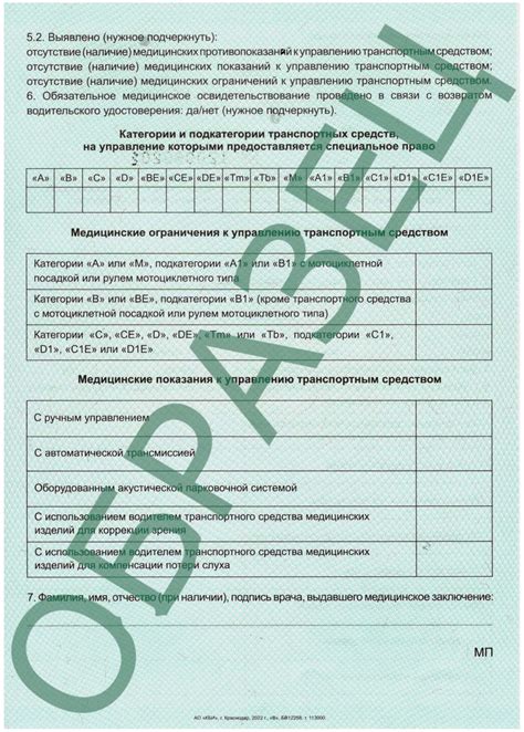 Описание справки о наличии водительских нарушений и образец