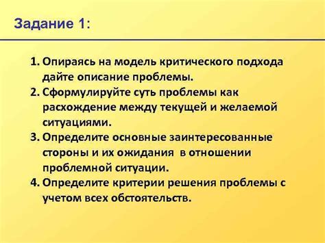 Описание суть проблемы