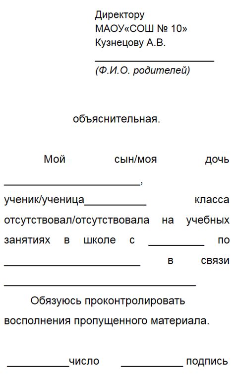 Оповещение об отсутствии ребенка в учебном заведении