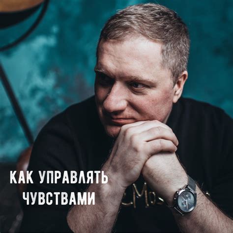 Опокишитесь своими страшными чувствами и внутренними сомнениями