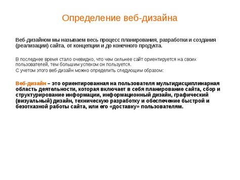 Определение веб-разработки
