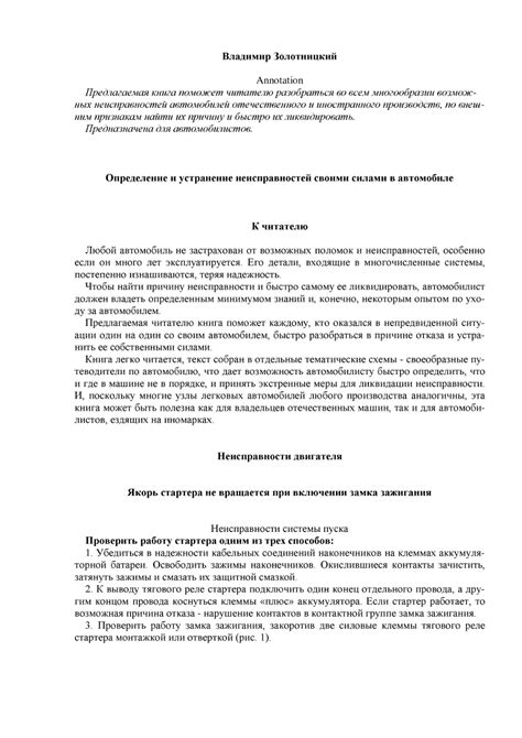 Определение возможных неисправностей задних амортизаторов в автомобиле