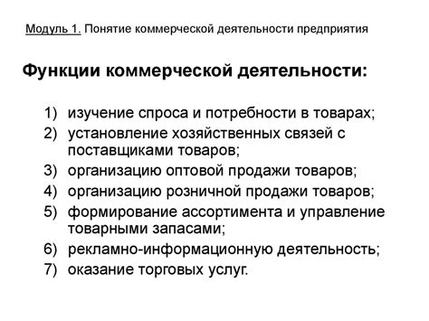 Определение инструмента финансовой взаимосвязи и его значение для коммерческой деятельности
