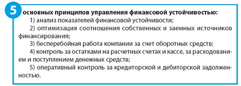 Определение и важность имущества и его роль для финансовой устойчивости