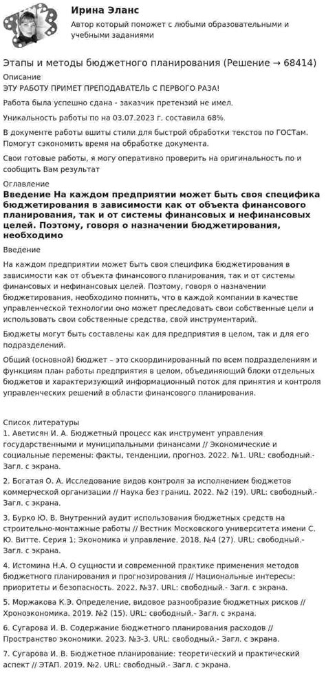 Определение и особенности: теоретический аспект